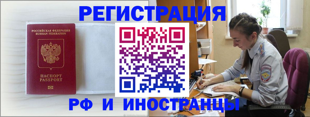 временная регистрация гарантия в Белёве