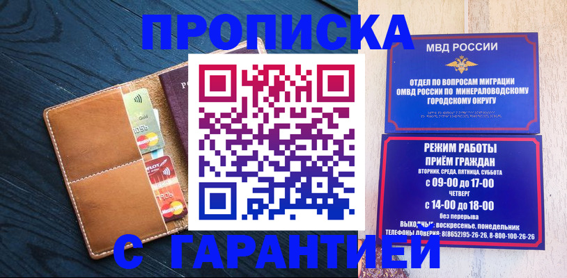 прописка 2025 в Белёве