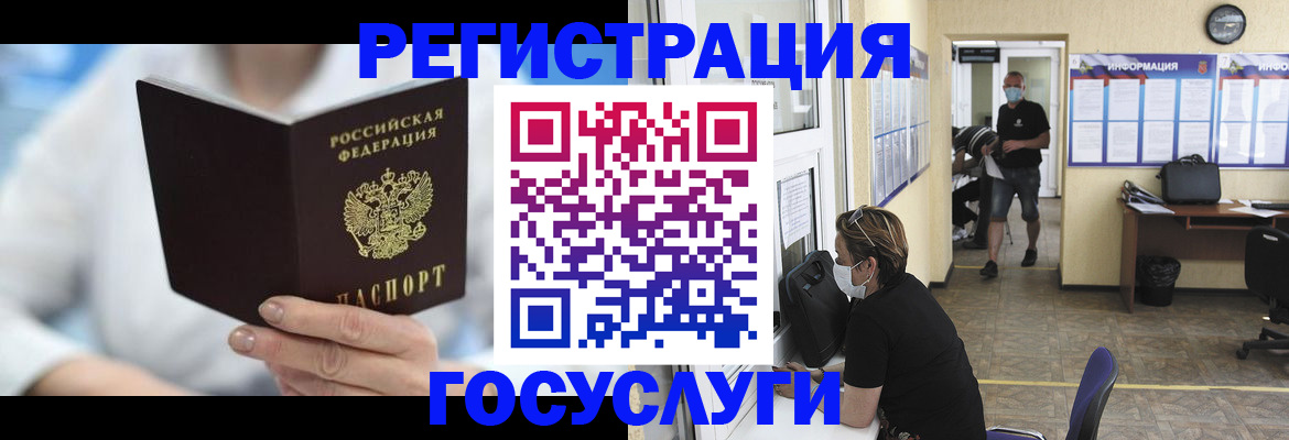 прописка гарантия в Белёве