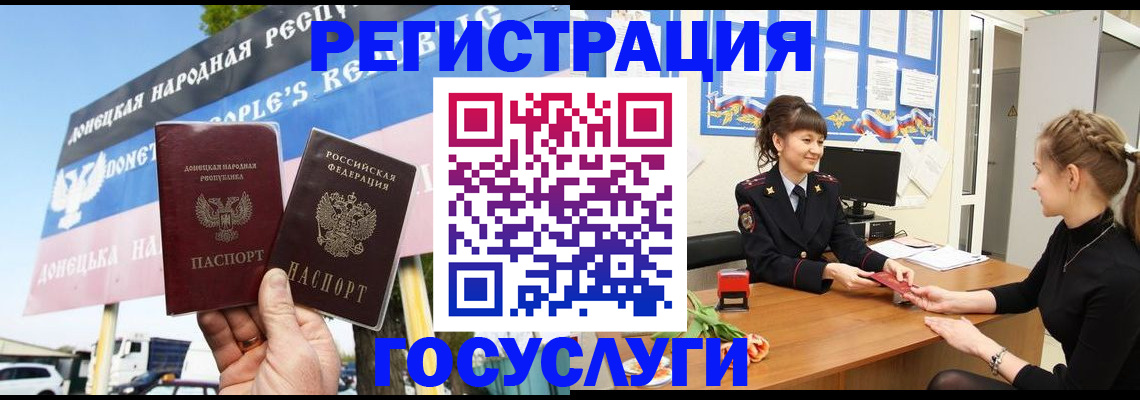 временная регистрация для школы в Белёве