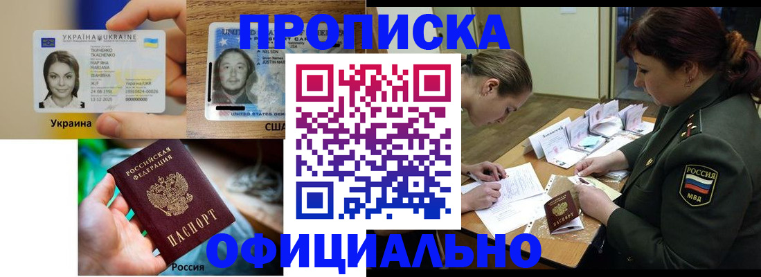 временная регистрация поиск в Белёве